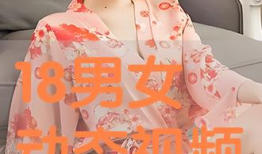 男女动态视频,情感交织的瞬间